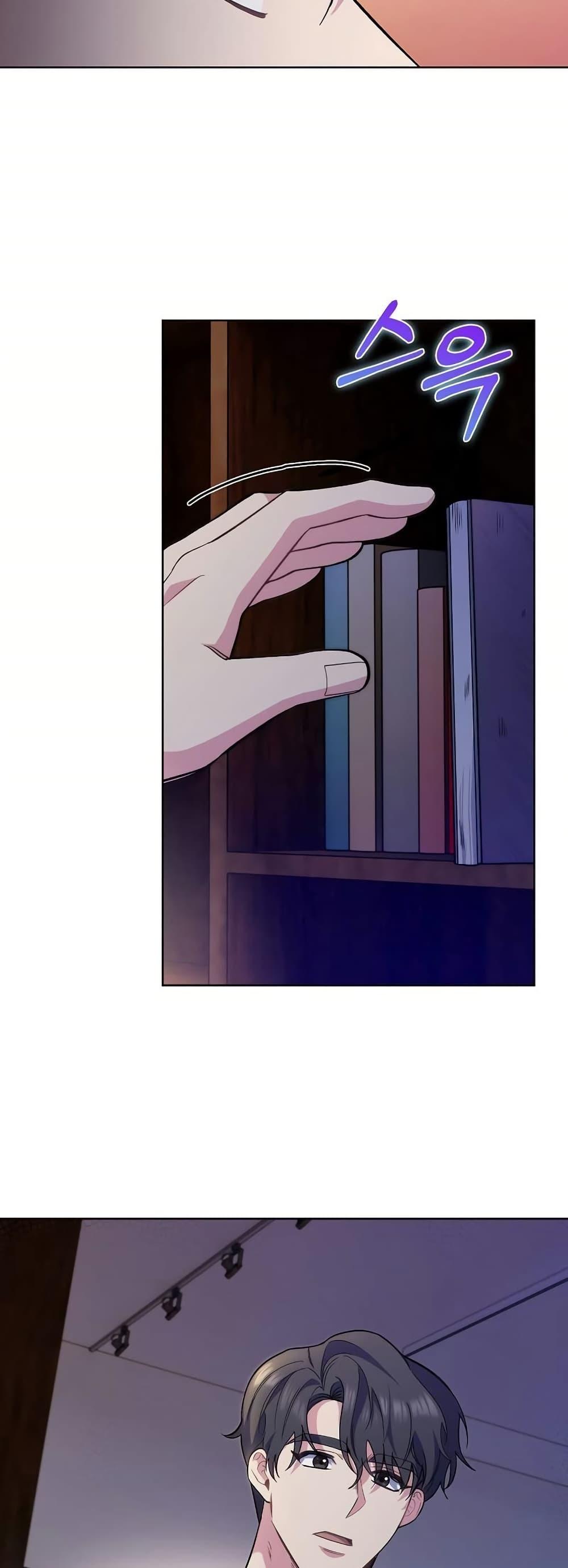 Level-Up Doctor ตอนที่ 48 แปลไทย