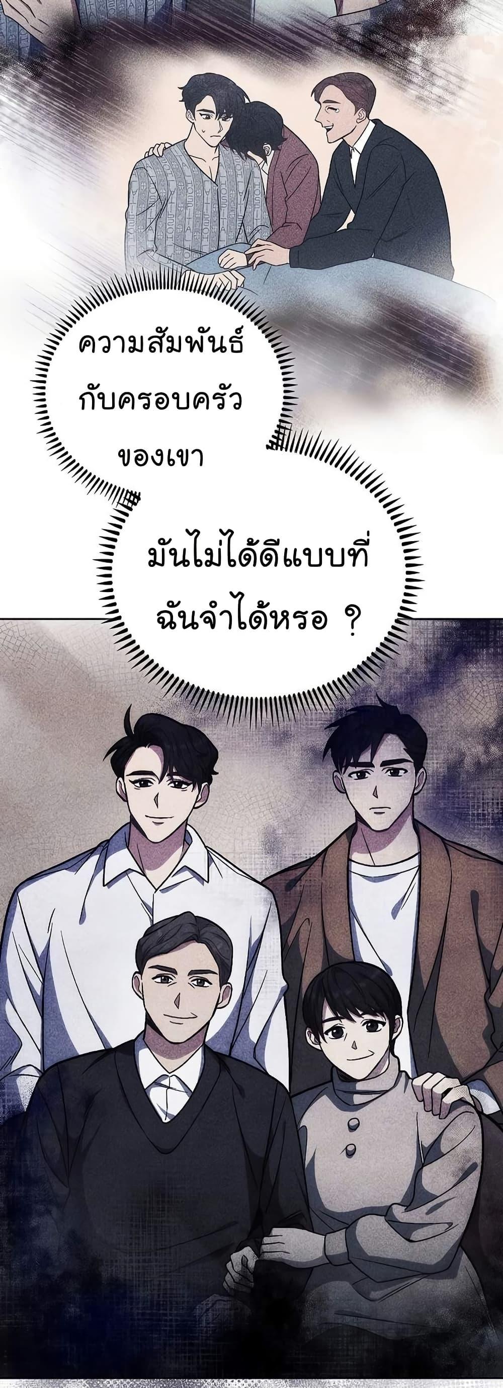 Level-Up Doctor ตอนที่ 48 แปลไทย