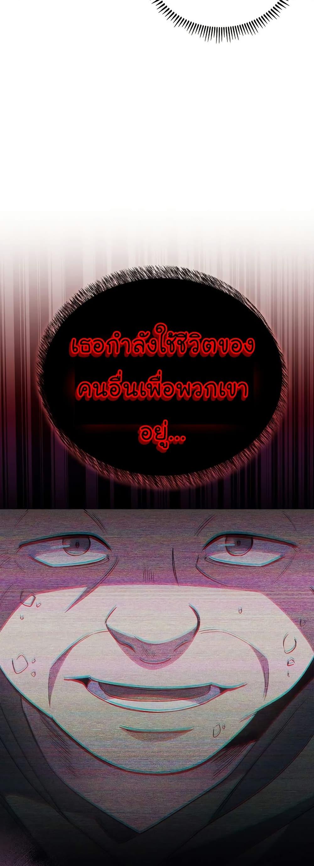 Level-Up Doctor ตอนที่ 48 แปลไทย