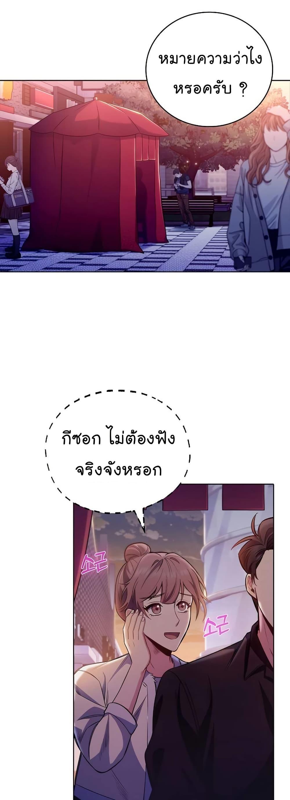 Level-Up Doctor ตอนที่ 48 แปลไทย