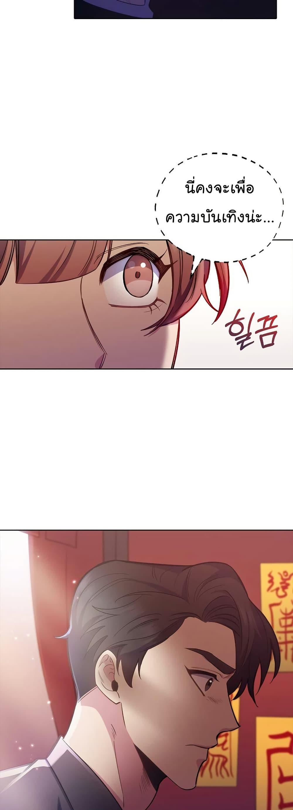 Level-Up Doctor ตอนที่ 48 แปลไทย