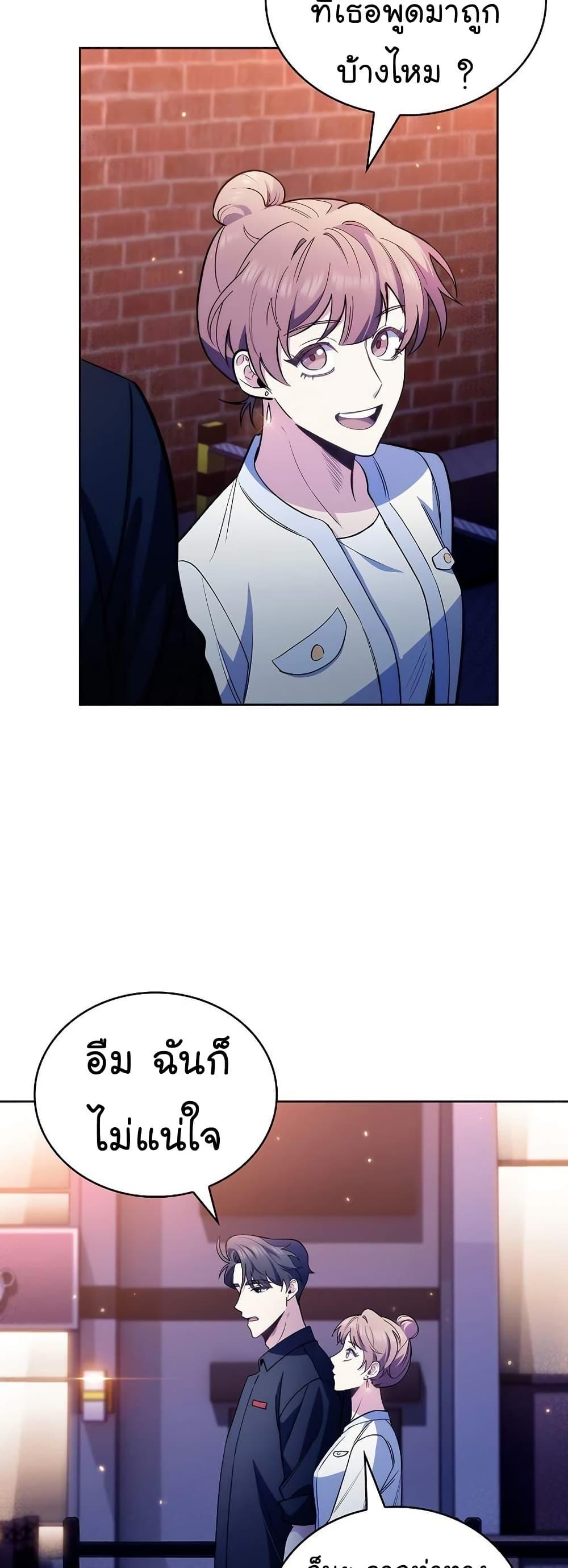 Level-Up Doctor ตอนที่ 48 แปลไทย