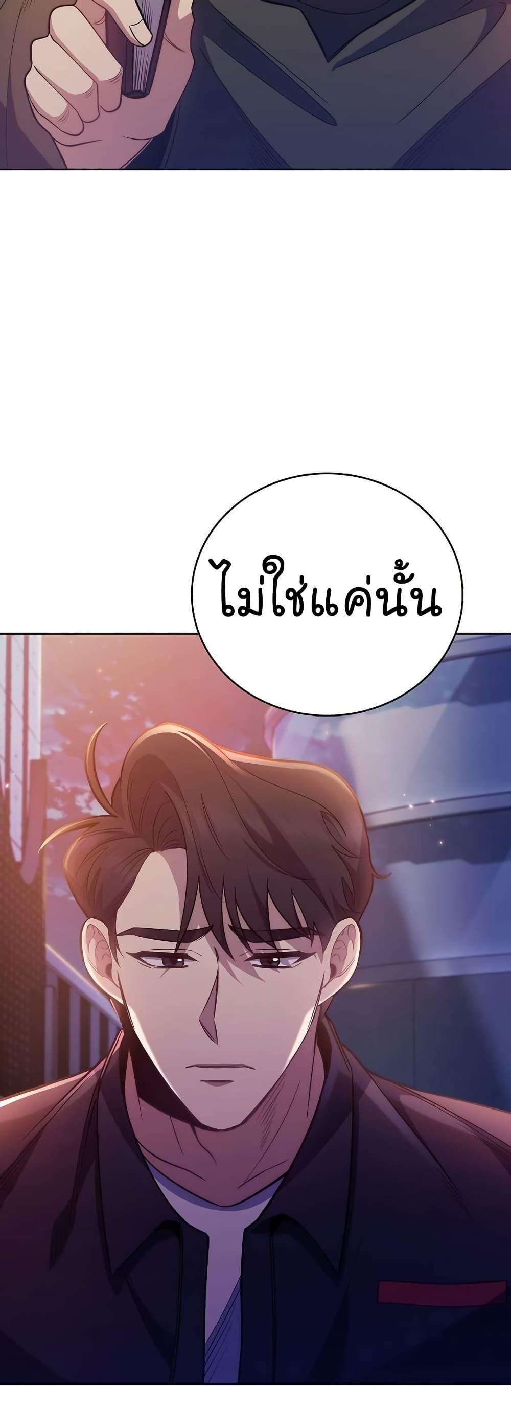 Level-Up Doctor ตอนที่ 48 แปลไทย
