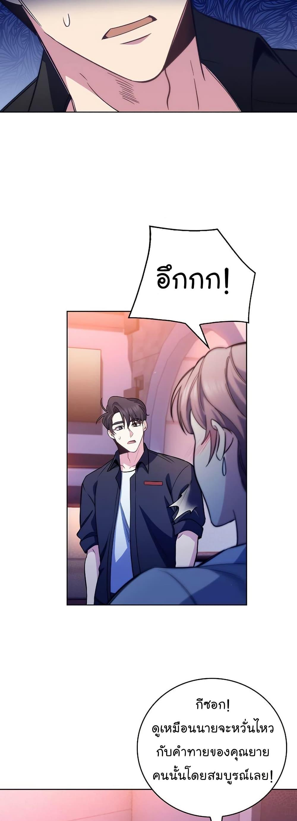 Level-Up Doctor ตอนที่ 48 แปลไทย