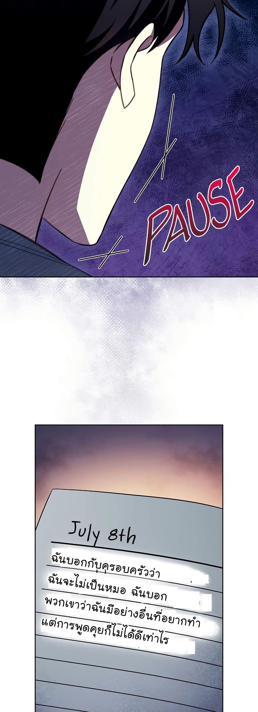 Level-Up Doctor ตอนที่ 48 แปลไทย