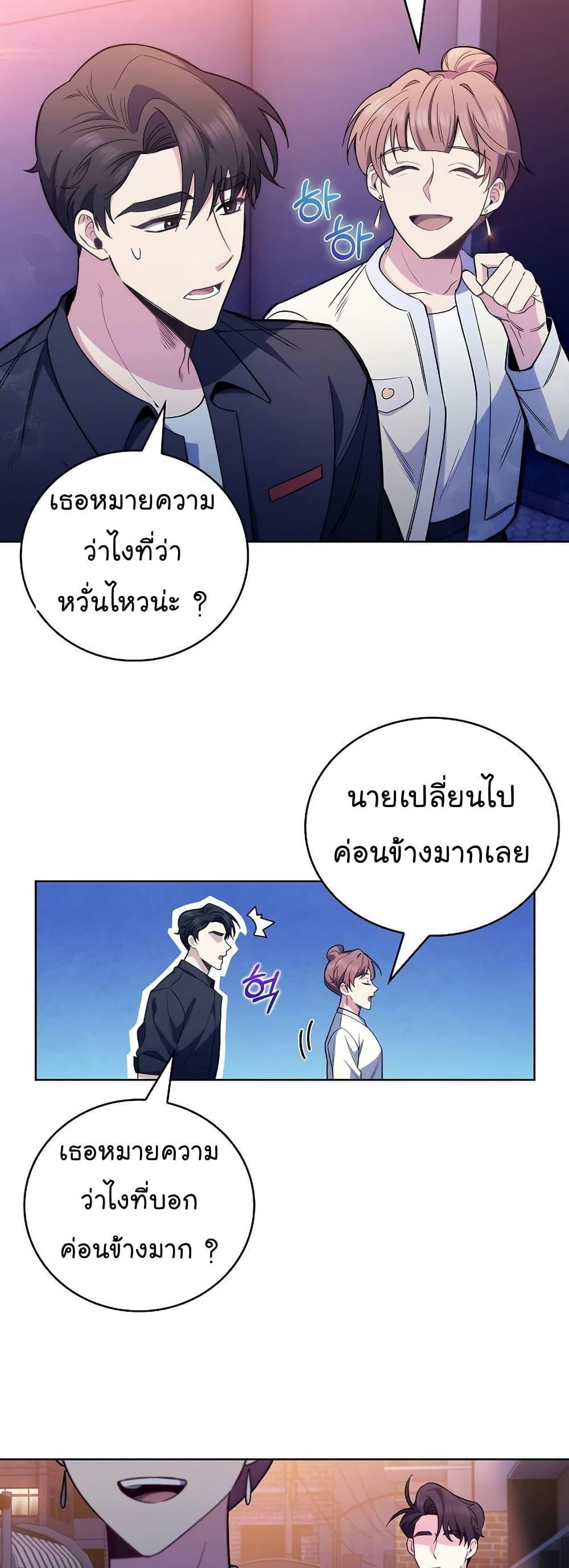 Level-Up Doctor ตอนที่ 48 แปลไทย