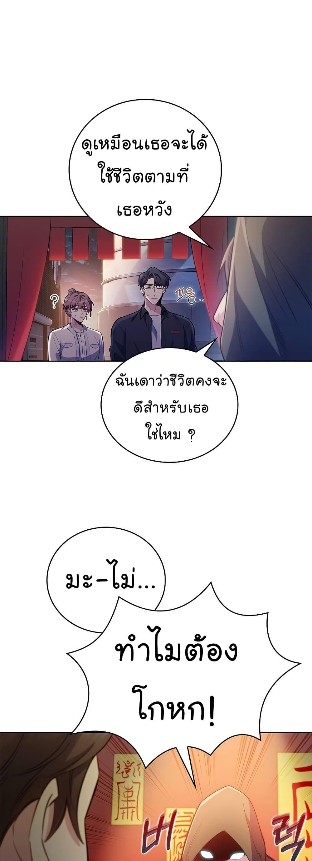 Level-Up Doctor ตอนที่ 48 แปลไทย