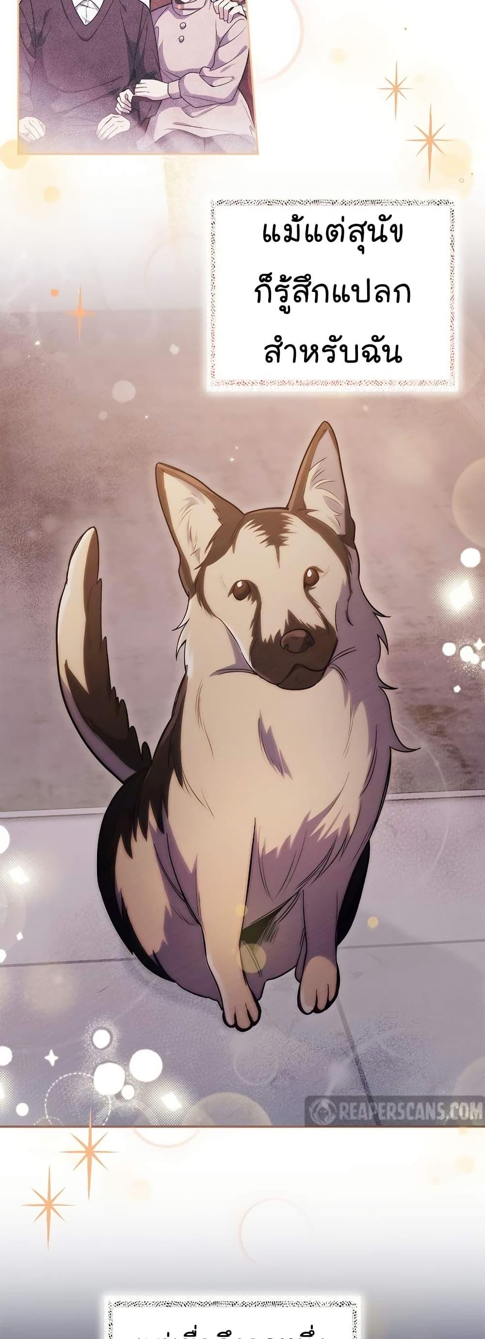 Level-Up Doctor ตอนที่ 48 แปลไทย