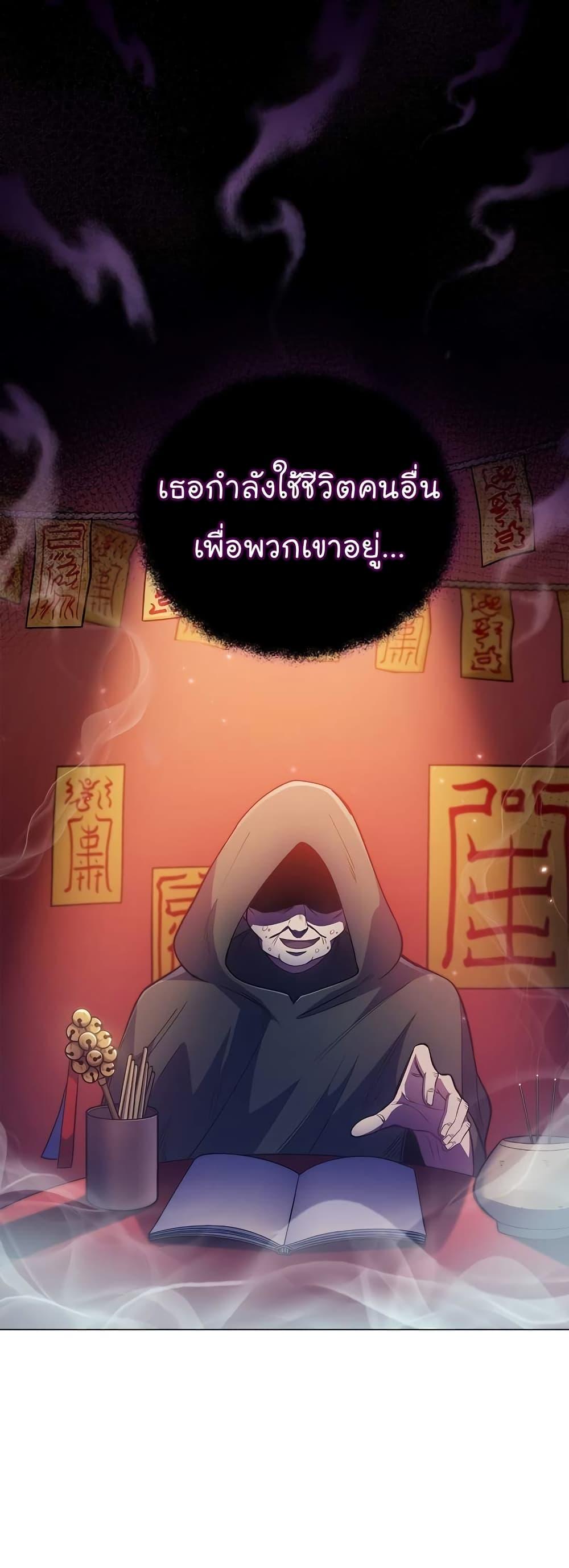 Level-Up Doctor ตอนที่ 48 แปลไทย