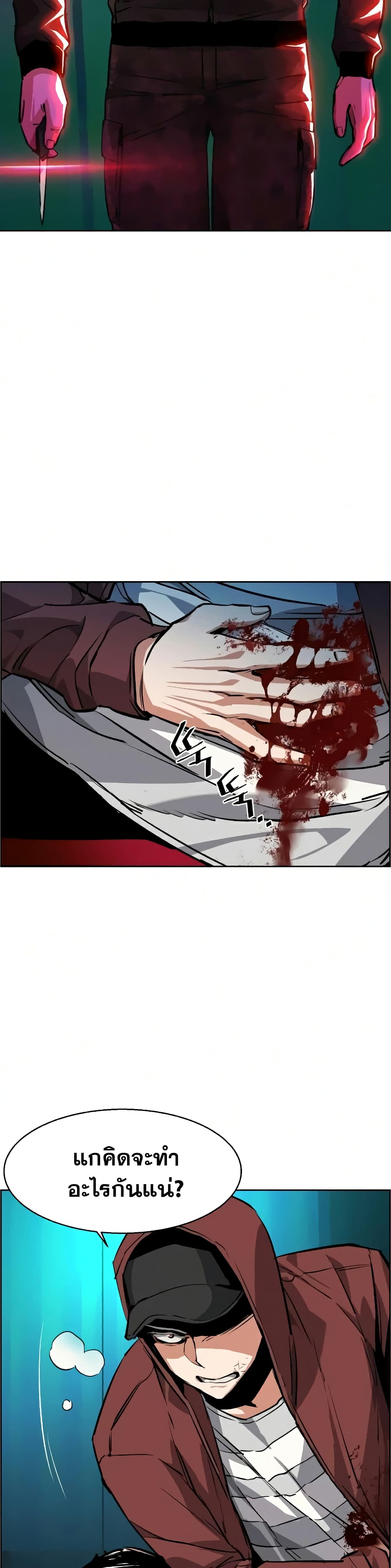 Mercenary Enrollment พี่ชายบอดี้การ์ด ตอนที่ 56 แปลไทย