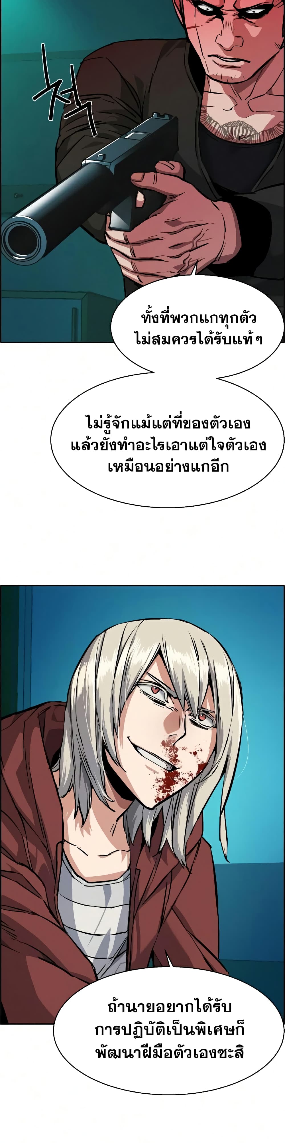 Mercenary Enrollment พี่ชายบอดี้การ์ด ตอนที่ 56 แปลไทย