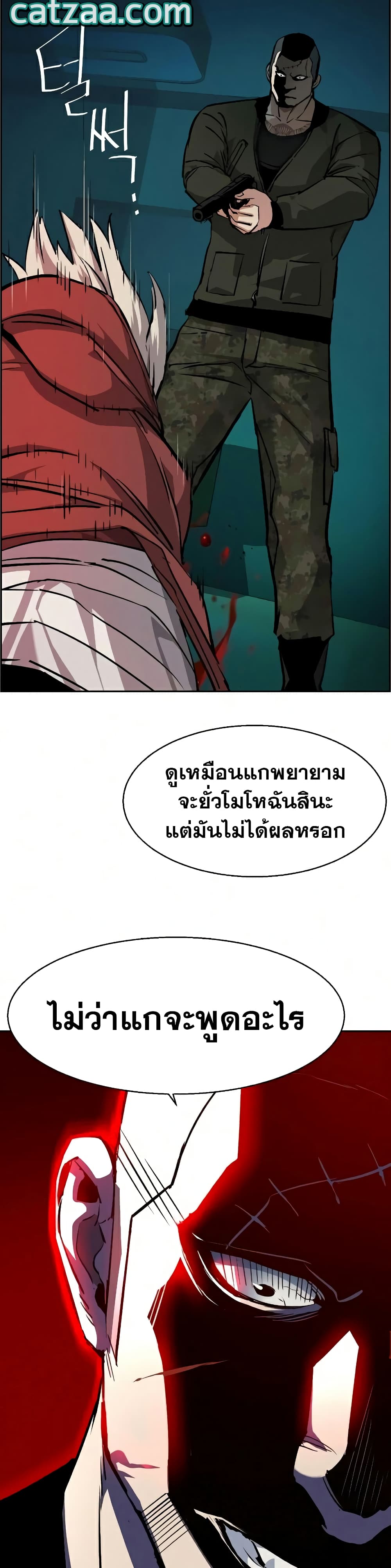Mercenary Enrollment พี่ชายบอดี้การ์ด ตอนที่ 56 แปลไทย