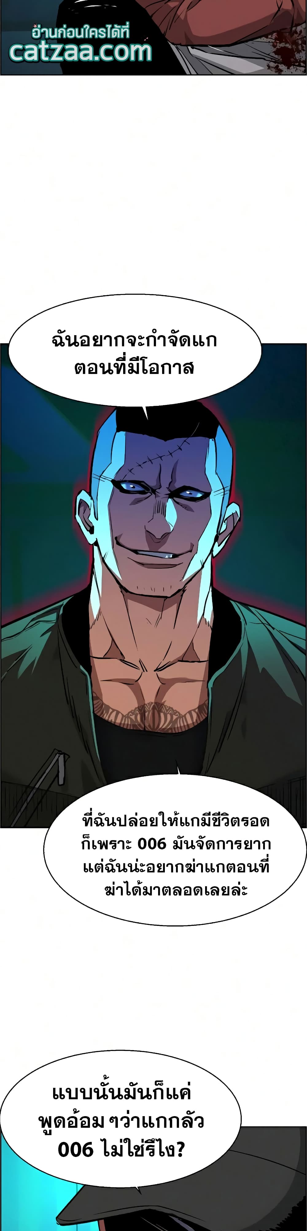 Mercenary Enrollment พี่ชายบอดี้การ์ด ตอนที่ 56 แปลไทย