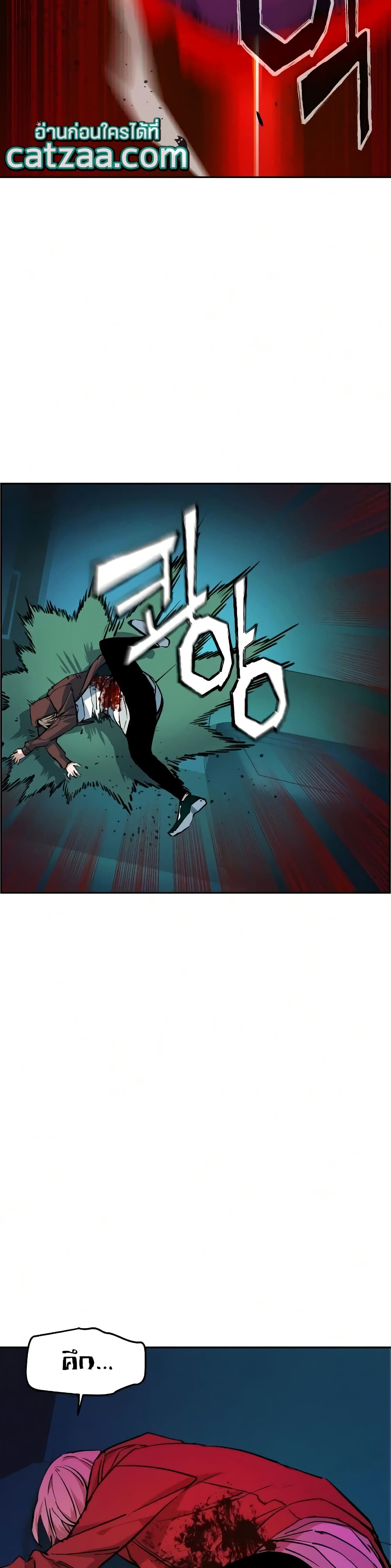 Mercenary Enrollment พี่ชายบอดี้การ์ด ตอนที่ 56 แปลไทย