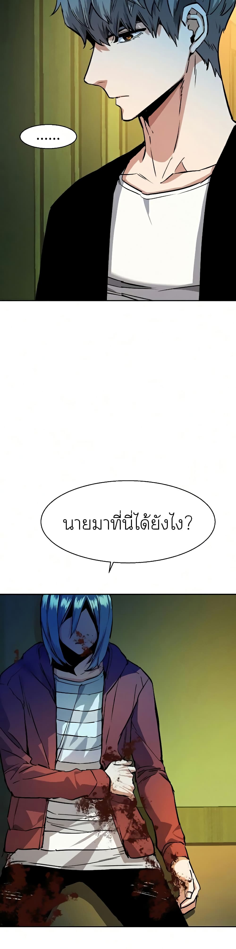 Mercenary Enrollment พี่ชายบอดี้การ์ด ตอนที่ 56 แปลไทย