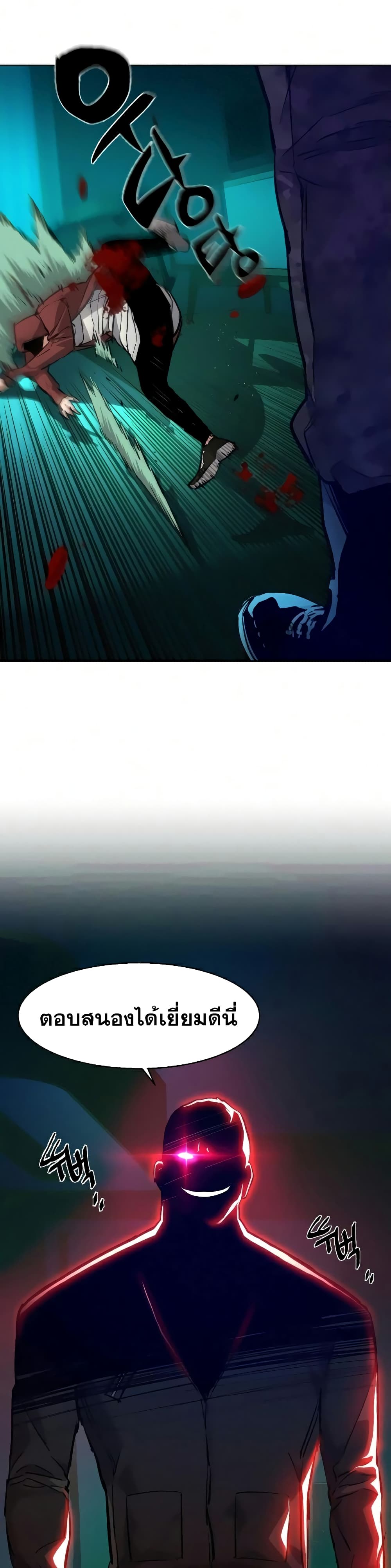 Mercenary Enrollment พี่ชายบอดี้การ์ด ตอนที่ 56 แปลไทย