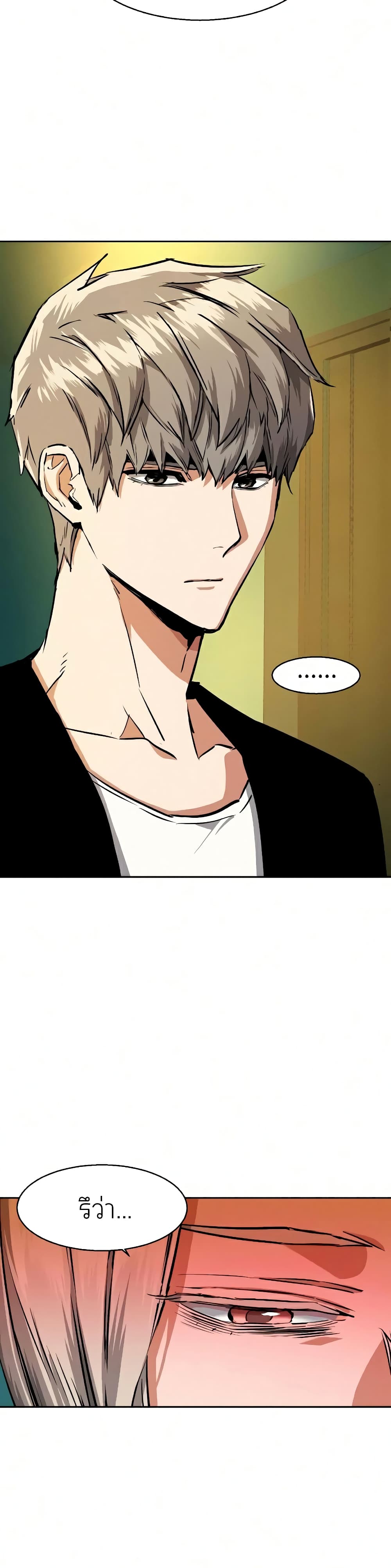 Mercenary Enrollment พี่ชายบอดี้การ์ด ตอนที่ 56 แปลไทย