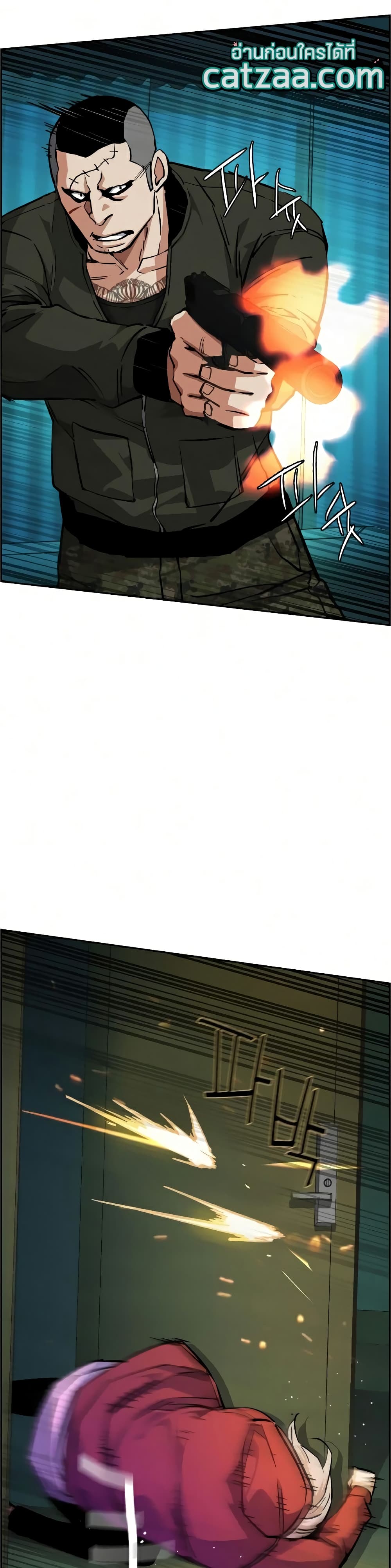 Mercenary Enrollment พี่ชายบอดี้การ์ด ตอนที่ 56 แปลไทย