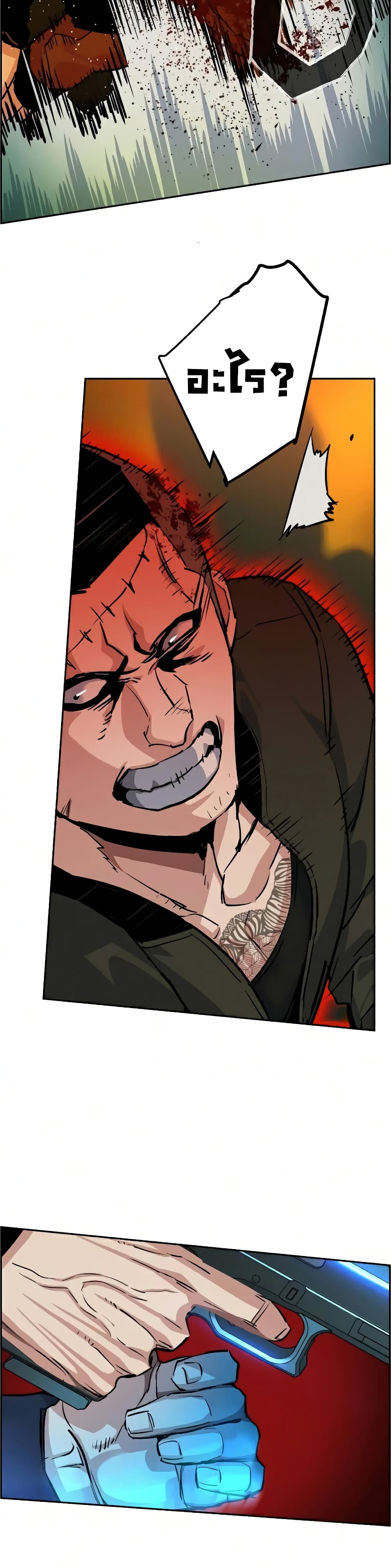 Mercenary Enrollment พี่ชายบอดี้การ์ด ตอนที่ 56 แปลไทย