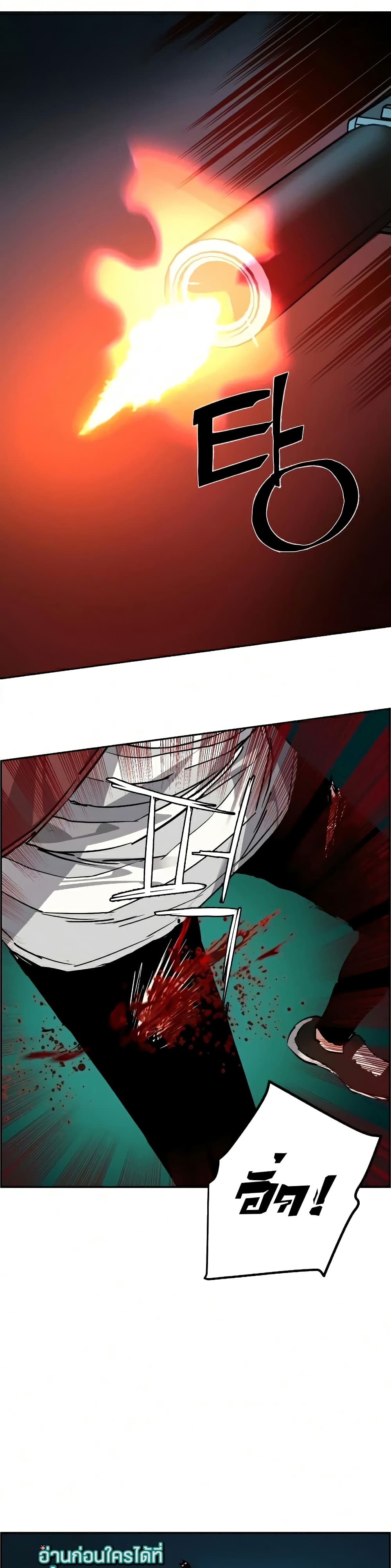 Mercenary Enrollment พี่ชายบอดี้การ์ด ตอนที่ 56 แปลไทย