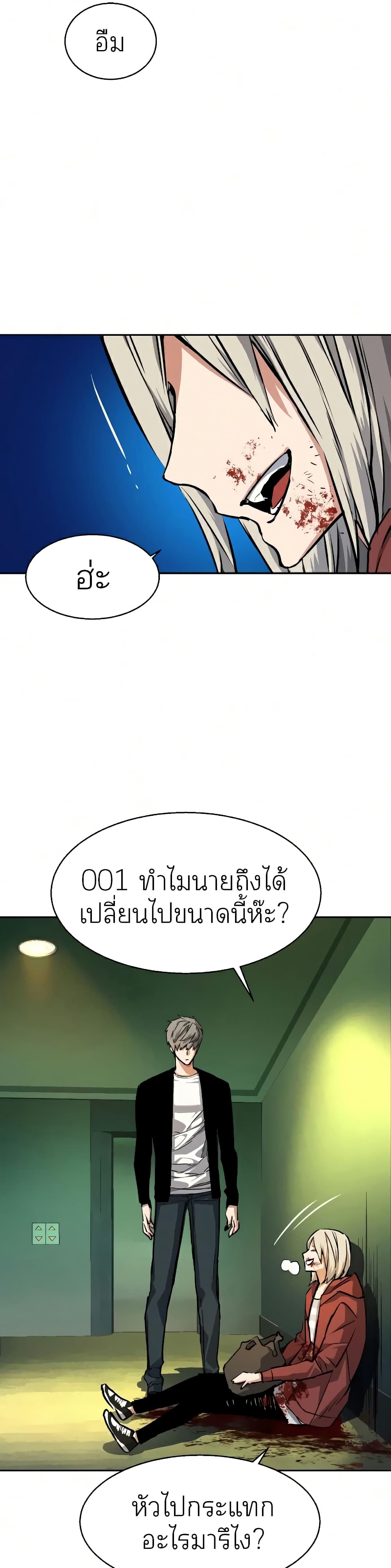 Mercenary Enrollment พี่ชายบอดี้การ์ด ตอนที่ 56 แปลไทย