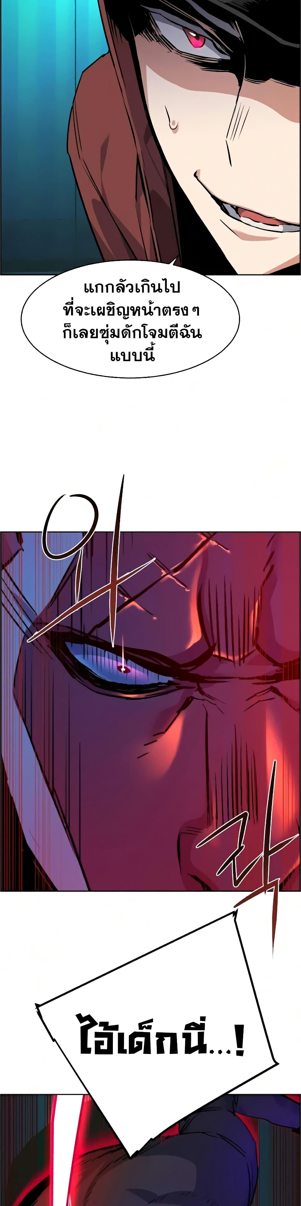 Mercenary Enrollment พี่ชายบอดี้การ์ด ตอนที่ 56 แปลไทย