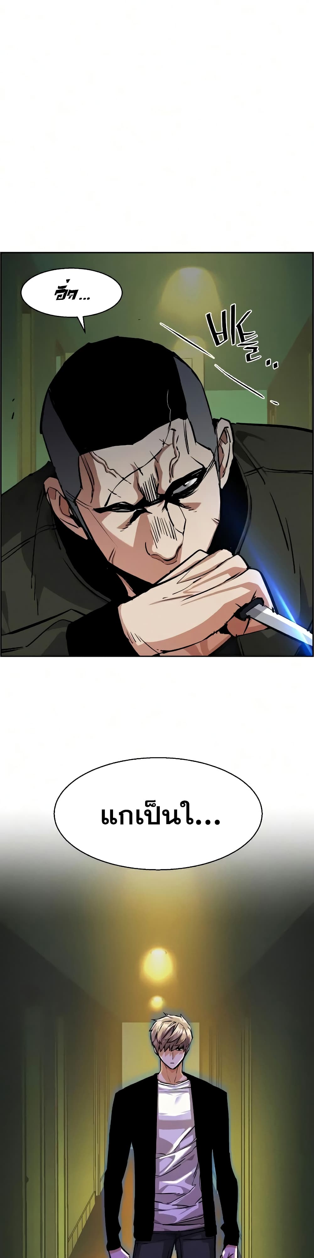 Mercenary Enrollment พี่ชายบอดี้การ์ด ตอนที่ 56 แปลไทย