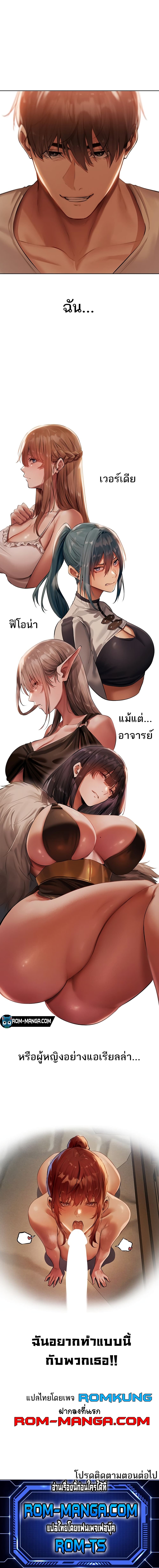 Milp Hunter From Another World - ตอนที่ 27