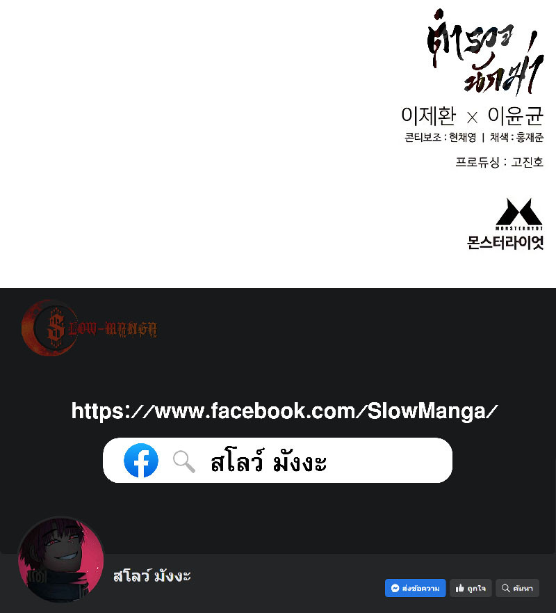 Return of the Bloodthirsty Police ตำรวจนักฆ่า ตอนที่ 48 แปลไทย