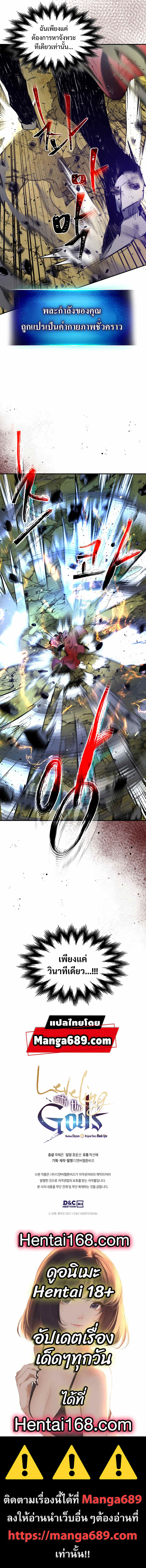 Leveling With the Gods ตอนที่ 41 แปลไทย