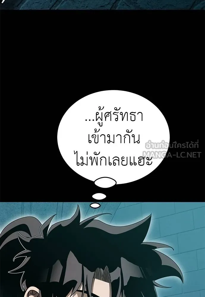 Reincarnation Path of The Underworld King ยอมรา ผู้พิพากษาจากนรก ตอนที่ 82 แปลไทย