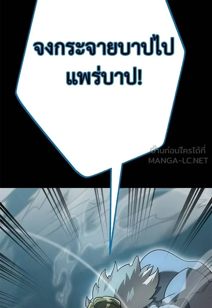 Reincarnation Path of The Underworld King ยอมรา ผู้พิพากษาจากนรก ตอนที่ 82 แปลไทย