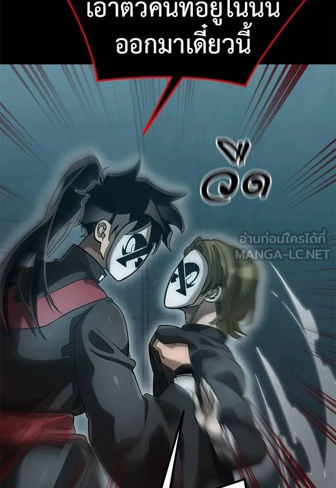Reincarnation Path of The Underworld King ยอมรา ผู้พิพากษาจากนรก ตอนที่ 82 แปลไทย