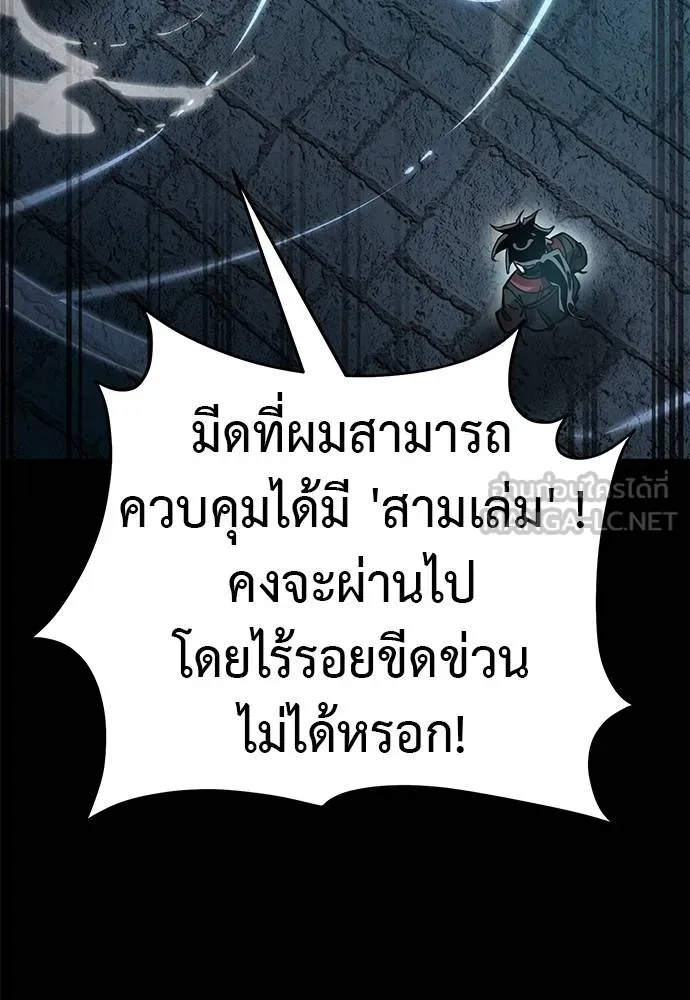 Reincarnation Path of The Underworld King ยอมรา ผู้พิพากษาจากนรก ตอนที่ 82 แปลไทย