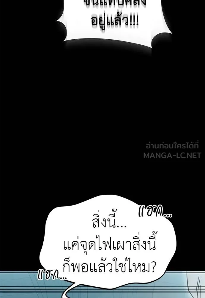 Reincarnation Path of The Underworld King ยอมรา ผู้พิพากษาจากนรก ตอนที่ 82 แปลไทย