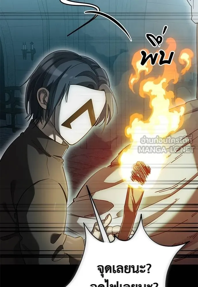 Reincarnation Path of The Underworld King ยอมรา ผู้พิพากษาจากนรก ตอนที่ 82 แปลไทย