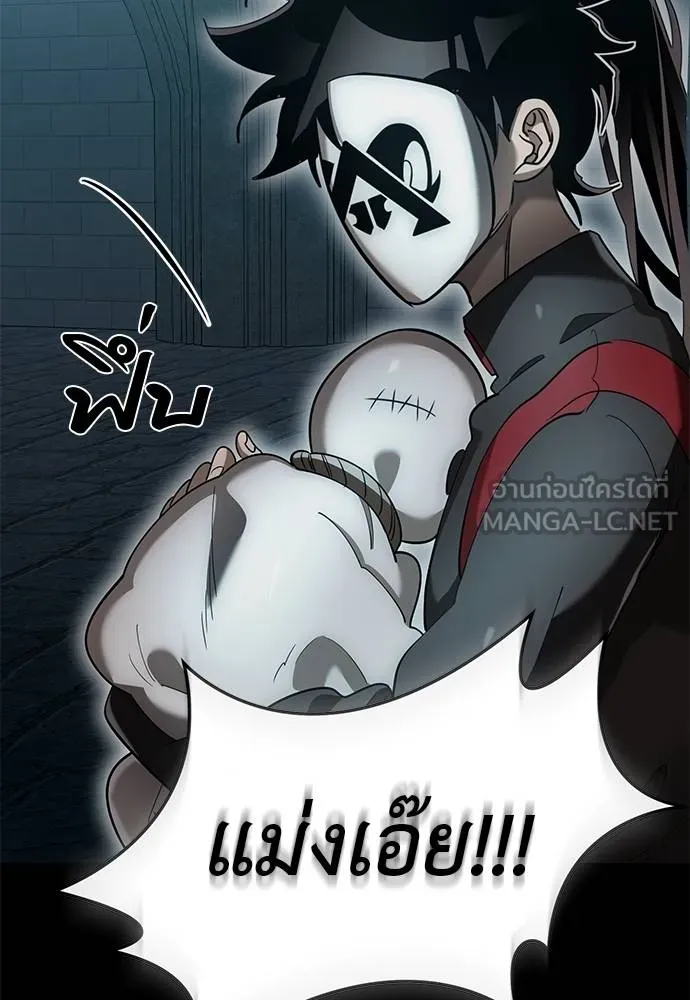 Reincarnation Path of The Underworld King ยอมรา ผู้พิพากษาจากนรก ตอนที่ 82 แปลไทย