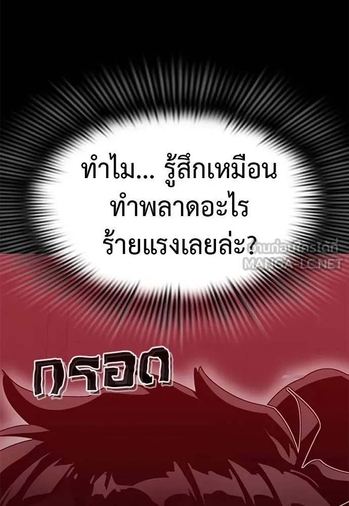 Reincarnation Path of The Underworld King ยอมรา ผู้พิพากษาจากนรก ตอนที่ 82 แปลไทย