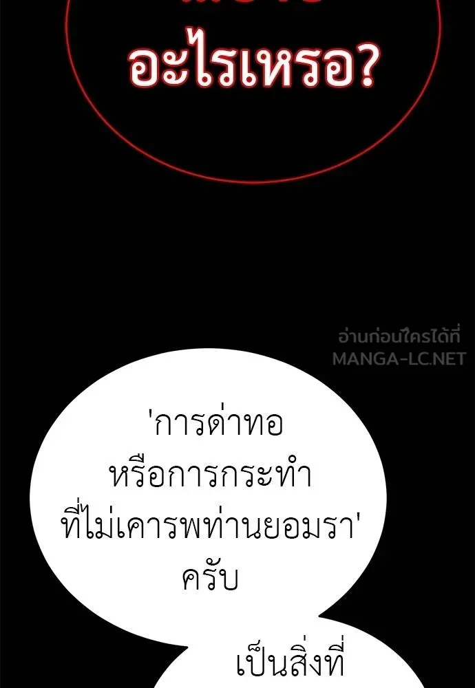 Reincarnation Path of The Underworld King ยอมรา ผู้พิพากษาจากนรก ตอนที่ 82 แปลไทย