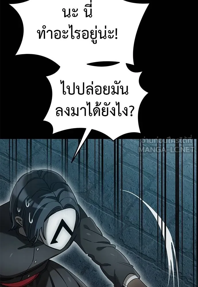 Reincarnation Path of The Underworld King ยอมรา ผู้พิพากษาจากนรก ตอนที่ 82 แปลไทย