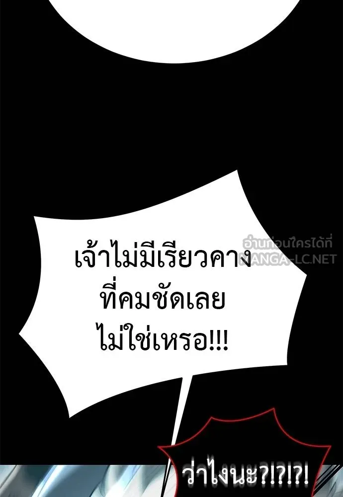 Reincarnation Path of The Underworld King ยอมรา ผู้พิพากษาจากนรก ตอนที่ 82 แปลไทย