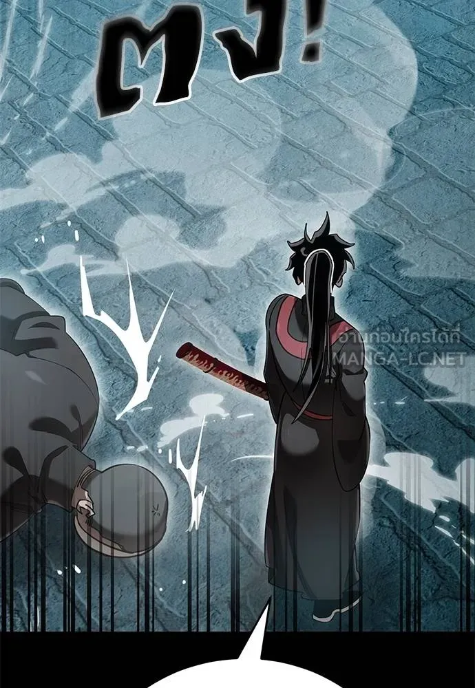 Reincarnation Path of The Underworld King ยอมรา ผู้พิพากษาจากนรก ตอนที่ 82 แปลไทย