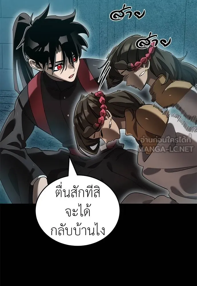 Reincarnation Path of The Underworld King ยอมรา ผู้พิพากษาจากนรก ตอนที่ 82 แปลไทย