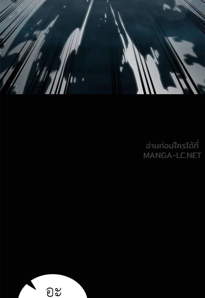 Reincarnation Path of The Underworld King ยอมรา ผู้พิพากษาจากนรก ตอนที่ 82 แปลไทย