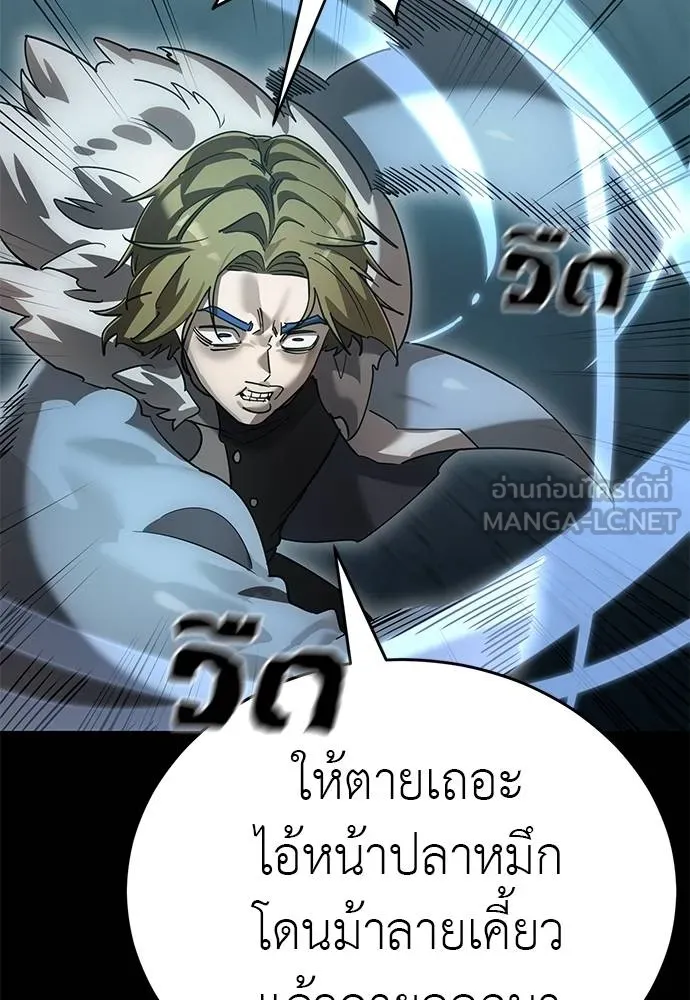 Reincarnation Path of The Underworld King ยอมรา ผู้พิพากษาจากนรก ตอนที่ 82 แปลไทย