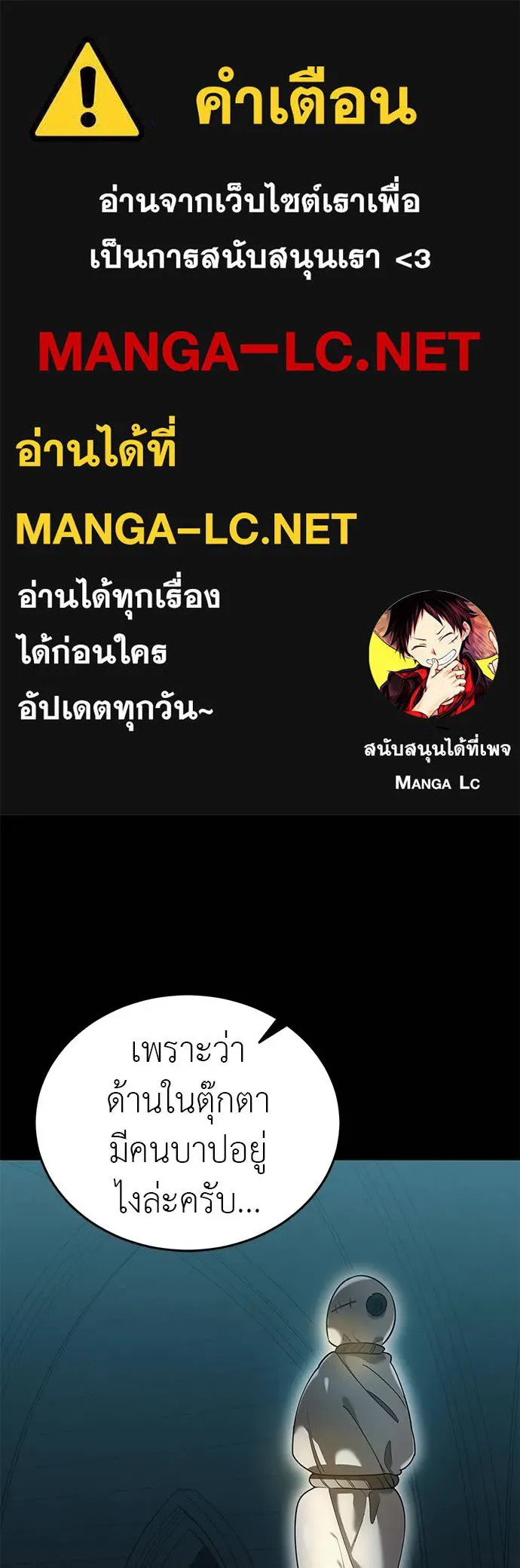 Reincarnation Path of The Underworld King ยอมรา ผู้พิพากษาจากนรก ตอนที่ 82 แปลไทย