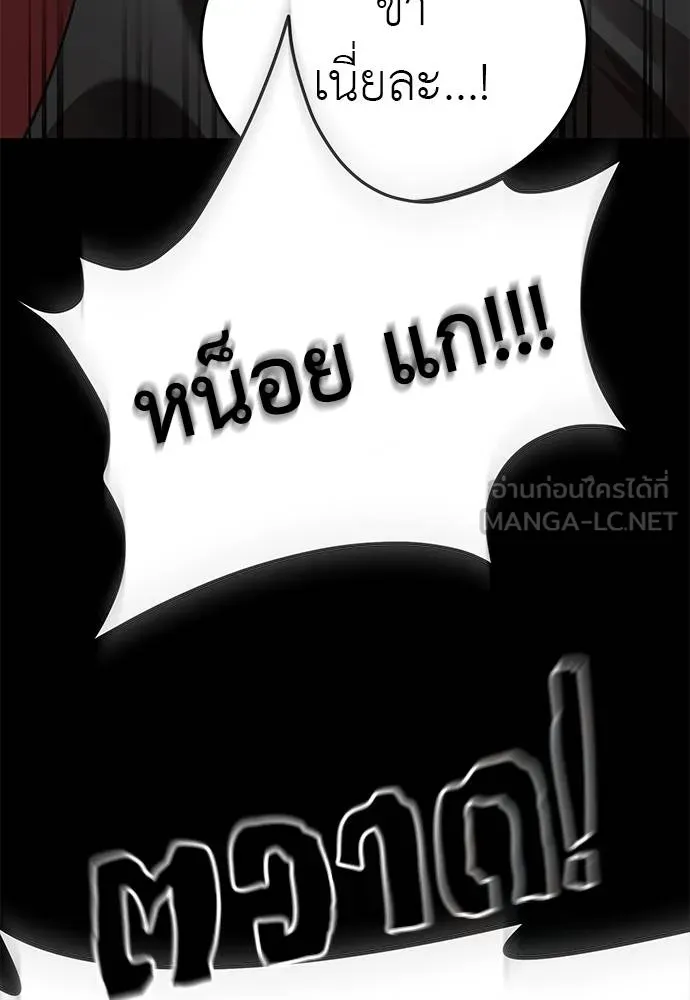 Reincarnation Path of The Underworld King ยอมรา ผู้พิพากษาจากนรก ตอนที่ 82 แปลไทย