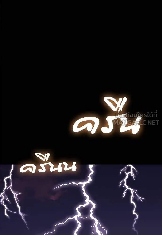 Reincarnation Path of The Underworld King ยอมรา ผู้พิพากษาจากนรก ตอนที่ 82 แปลไทย