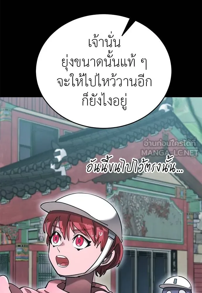 Reincarnation Path of The Underworld King ยอมรา ผู้พิพากษาจากนรก ตอนที่ 82 แปลไทย