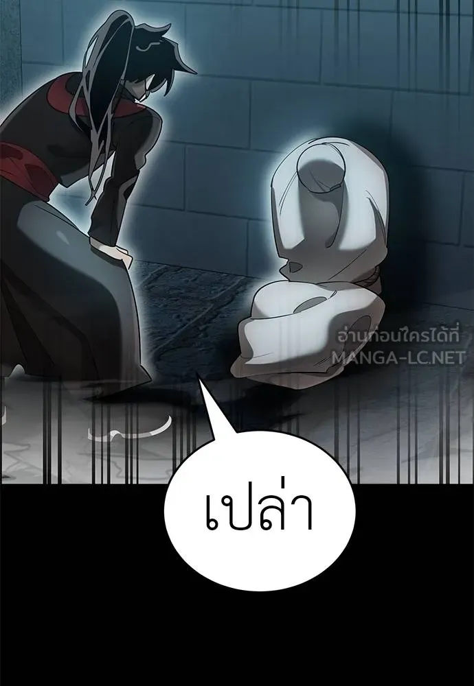 Reincarnation Path of The Underworld King ยอมรา ผู้พิพากษาจากนรก ตอนที่ 82 แปลไทย